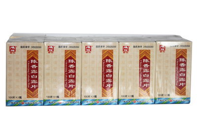 陳香百露片 健胃和中 理氣止痛