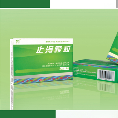 止瀉顆粒 燥濕導(dǎo)滯 理氣止痛