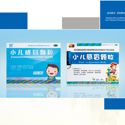 小兒感冒顆粒 疏風(fēng)解表 清熱解毒
