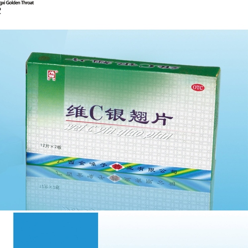 維C銀翹片 主治疏風解表 清熱解毒