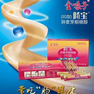 金嗓子（IG型）腸寶